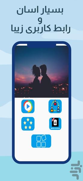 ویدیو پلیر پیشرفته🛡️💻🎥🎬📽️ - Image screenshot of android app