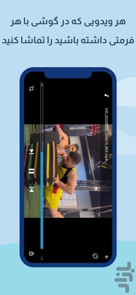 Advanced video player - Image screenshot of android app