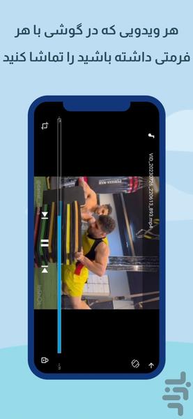 ویدیو پلیر پیشرفته🛡️💻🎥🎬📽️ - عکس برنامه موبایلی اندروید