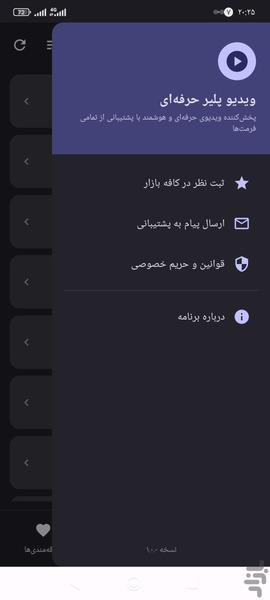 ویدیو پلیر - عکس برنامه موبایلی اندروید