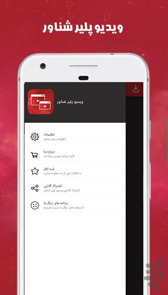 ویدیو پلیر شناور - عکس برنامه موبایلی اندروید