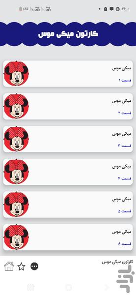 میکی موس - Image screenshot of android app