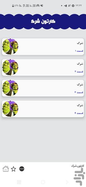 شرک - Image screenshot of android app