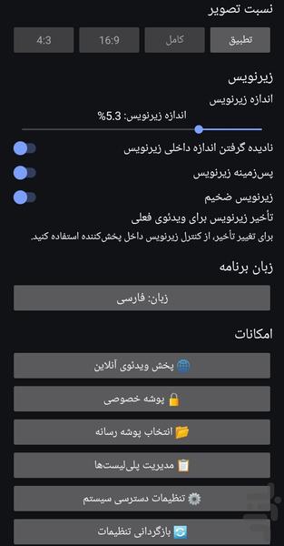ویدورا پلیر  پخش‌کننده ویدئو - عکس برنامه موبایلی اندروید