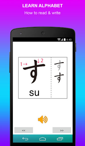 Japanese Alphabet Learn Easily - Image screenshot of android app