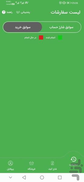 ویو شاپ - عکس برنامه موبایلی اندروید