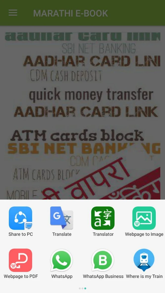 SBI Net Banking Ebook - عکس برنامه موبایلی اندروید