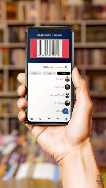 ویلی بوک | شبکه اجتماعی کتابخوانها - عکس برنامه موبایلی اندروید