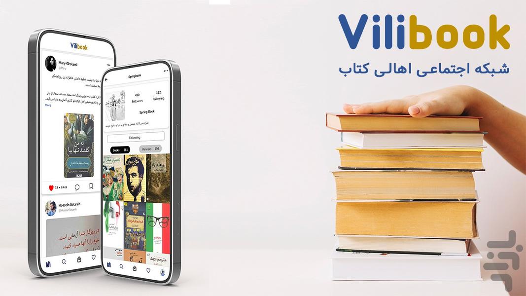 vilibook | Social network - Image screenshot of android app