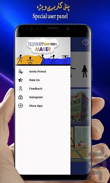انیمیشن ساز🔥 - عکس برنامه موبایلی اندروید