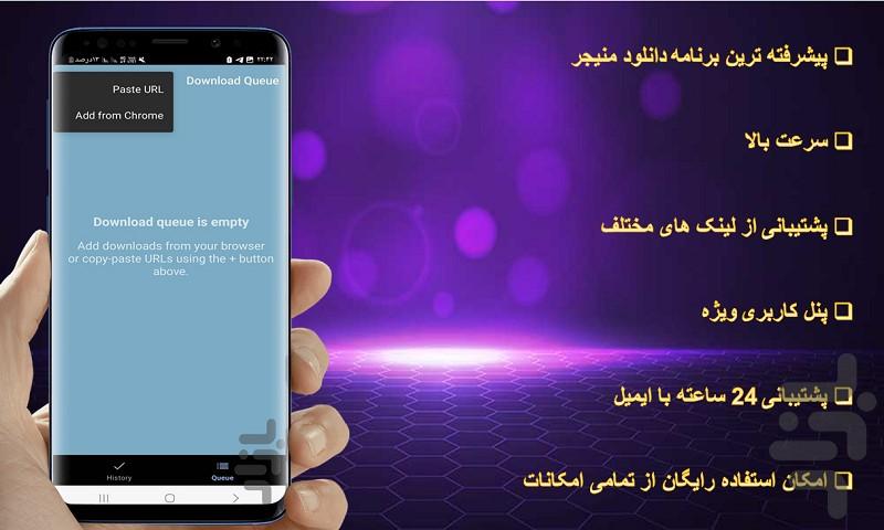 دانلود منیجر🔰 - Image screenshot of android app