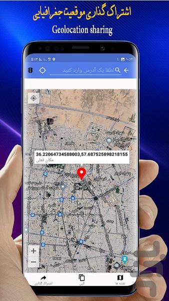 مساحت یاب💎 - عکس برنامه موبایلی اندروید