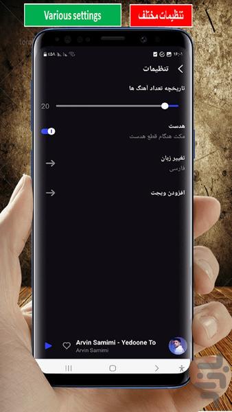 موزیک پلیر🪙 - عکس برنامه موبایلی اندروید