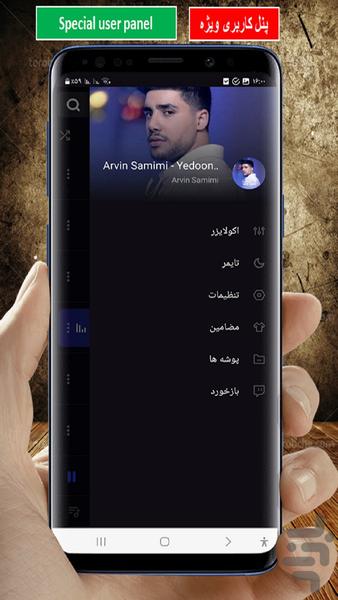 موزیک پلیر🪙 - عکس برنامه موبایلی اندروید