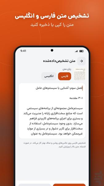 اسکنفا | اسکنر QR، سند و انواع کارت - عکس برنامه موبایلی اندروید