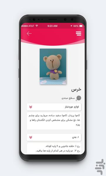 Hooks and dolls - Image screenshot of android app