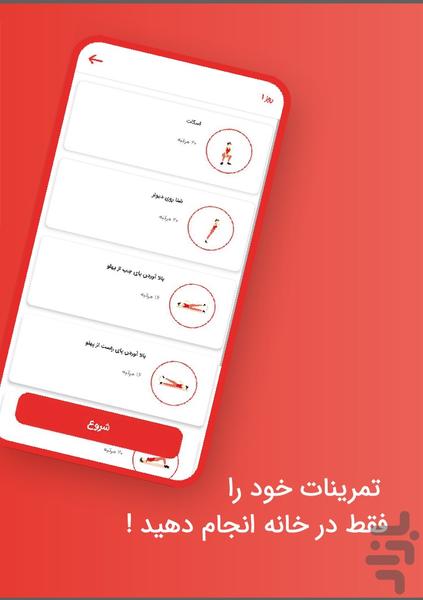 MankanSho - Image screenshot of android app