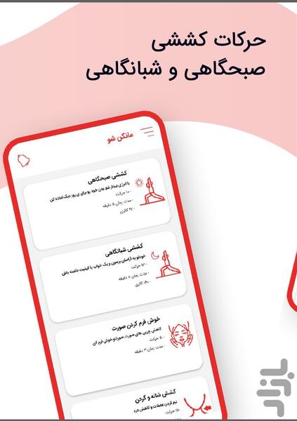 MankanSho - Image screenshot of android app