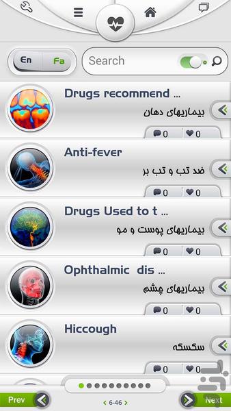 اکسیر سبز- طب سنتی - عکس برنامه موبایلی اندروید