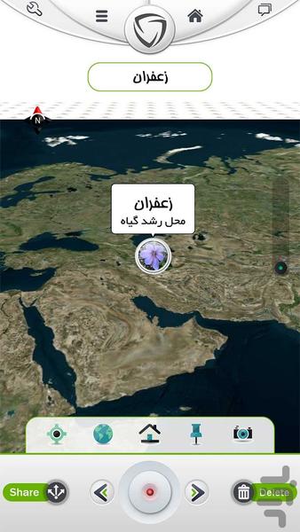 اکسیر سبز- طب سنتی - عکس برنامه موبایلی اندروید