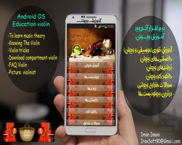 Education violin - Image screenshot of android app