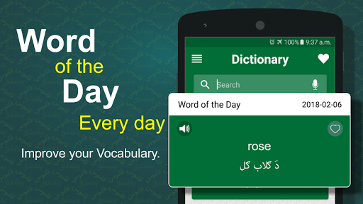 Offline Pashto Dictionary - عکس برنامه موبایلی اندروید