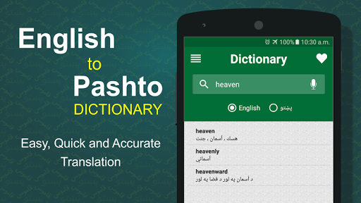 Offline Pashto Dictionary - Image screenshot of android app