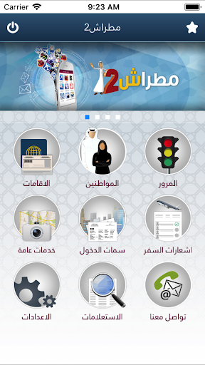 Metrash2 - Image screenshot of android app