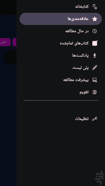 ویآیپی ریدر - عکس برنامه موبایلی اندروید