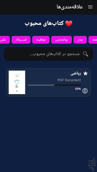 ویآیپی ریدر - عکس برنامه موبایلی اندروید