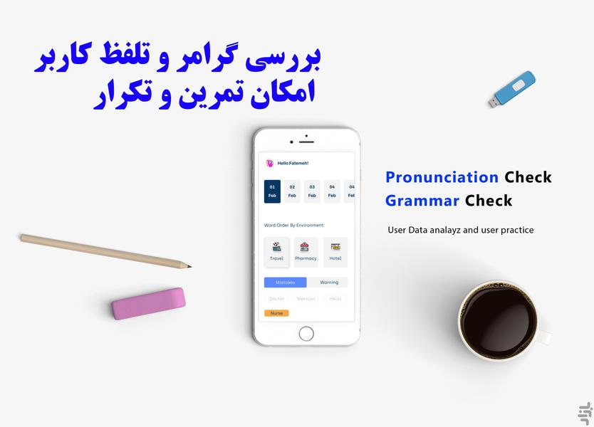 آلفا-زبان انگلیسی با هوش مصنوعی - عکس برنامه موبایلی اندروید
