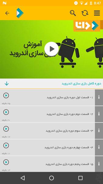 Daanaa - Image screenshot of android app