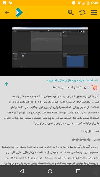 دانا - عکس برنامه موبایلی اندروید