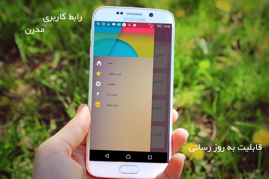 خانومانه - عکس برنامه موبایلی اندروید