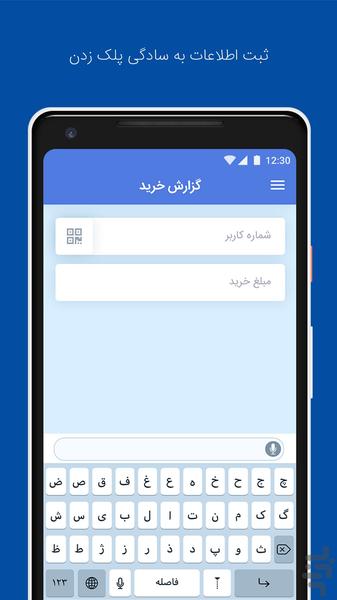 مدیر کوچه - عکس برنامه موبایلی اندروید