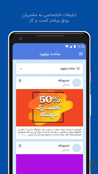 مدیر کوچه - عکس برنامه موبایلی اندروید