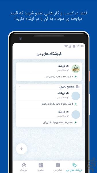 کوچه - عکس برنامه موبایلی اندروید