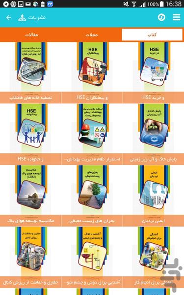 پالایش و پخش - Image screenshot of android app