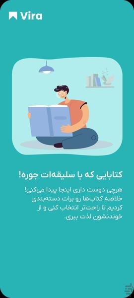 ViraBook - Image screenshot of android app