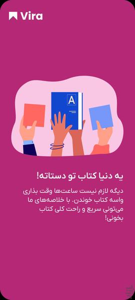 ViraBook - Image screenshot of android app