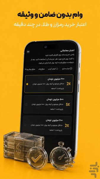 اساکوین: خرید ارز دیجیتال، طلا، نفت - عکس برنامه موبایلی اندروید