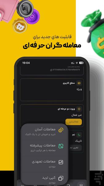 AsaCoine exchange - Image screenshot of android app