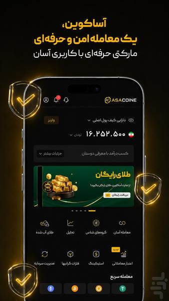 اساکوین: خرید ارز دیجیتال، طلا، نفت - عکس برنامه موبایلی اندروید