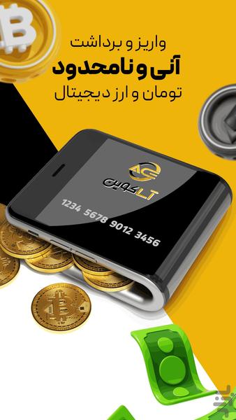 AsaCoine exchange - Image screenshot of android app