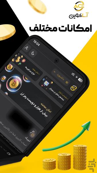 AsaCoine exchange - Image screenshot of android app