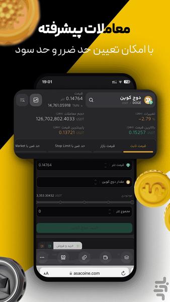 AsaCoine exchange - Image screenshot of android app