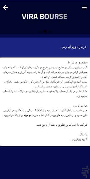 vira bourse exchange learning - Image screenshot of android app