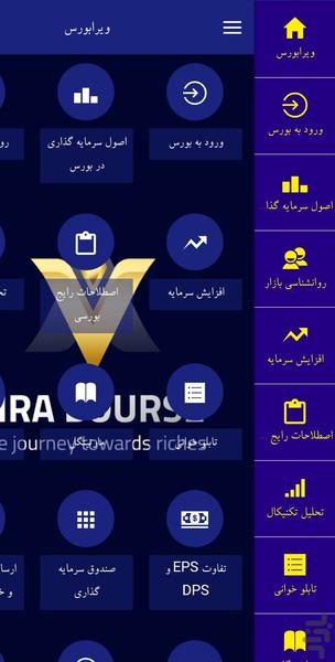 vira bourse exchange learning - Image screenshot of android app
