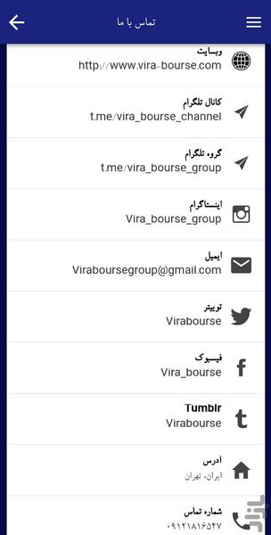 vira bourse exchange learning - Image screenshot of android app