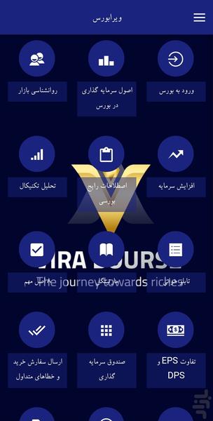 vira bourse exchange learning - Image screenshot of android app